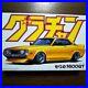JDM_vintage_Car_Legend_TOYOTA_CELICA_1600GT_Street_Custom_Model_Kit_124_New_01_fjv